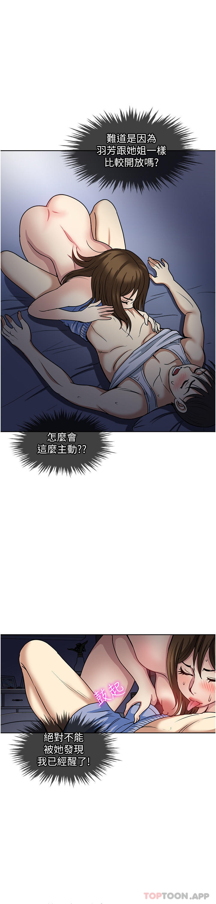 一次就好  第51话-欲仙欲死的口交服务 漫画图片19.jpg