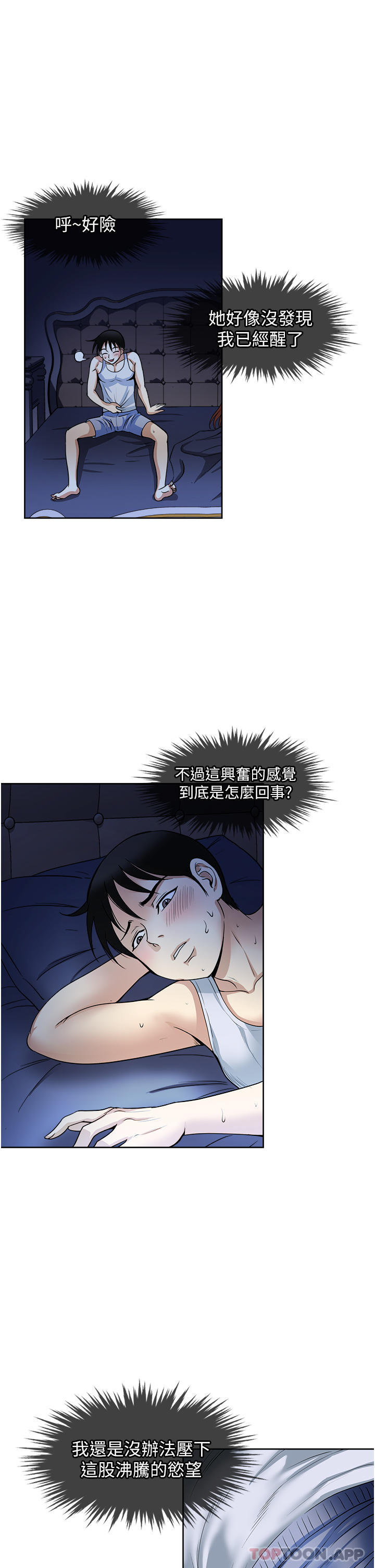 一次就好  第51话-欲仙欲死的口交服务 漫画图片35.jpg