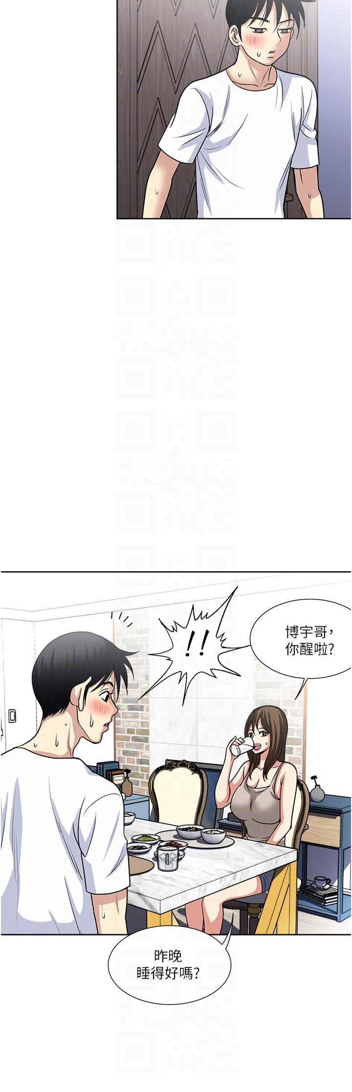 一次就好  第52话-今晚摩铁见 漫画图片6.jpg