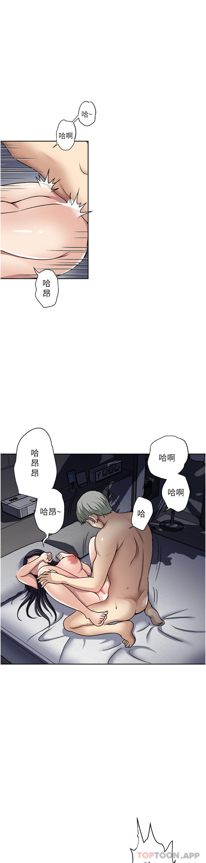 一次就好  第53话-好想被你爱抚 漫画图片7.jpg