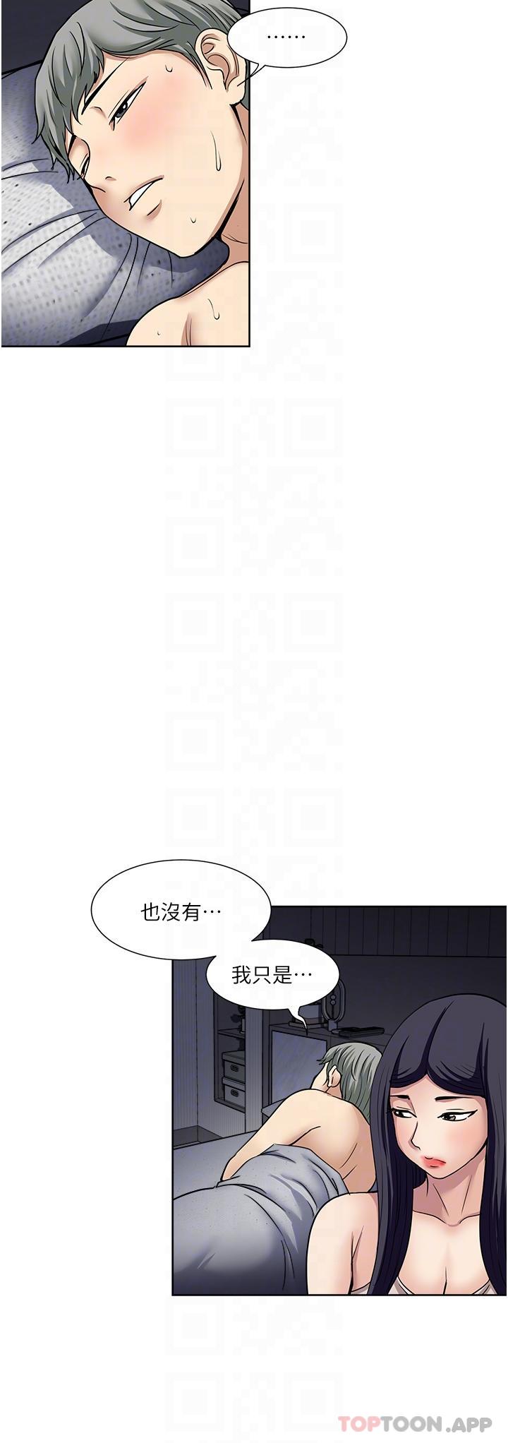 韩漫《一次就好》第53話-好想被你愛撫 全集在线阅读 18