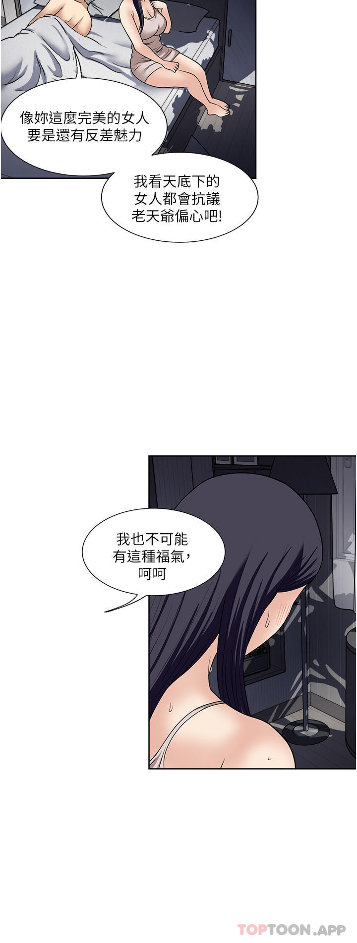 一次就好  第53话-好想被你爱抚 漫画图片20.jpg