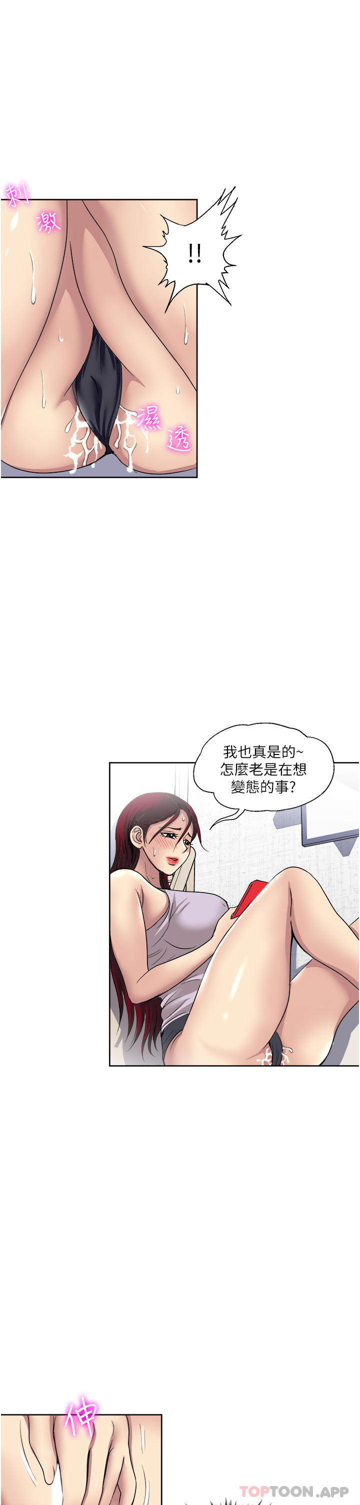 一次就好  第53话-好想被你爱抚 漫画图片27.jpg