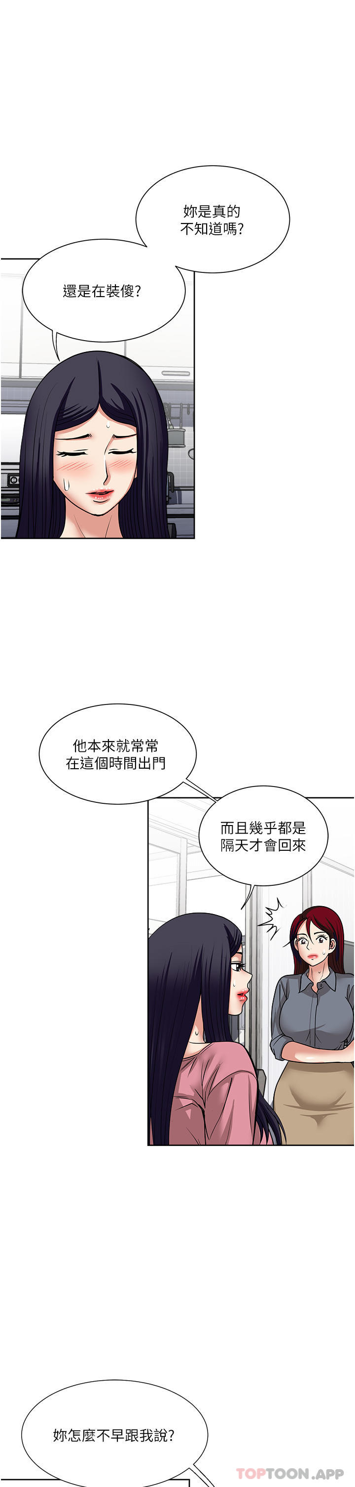 一次就好  第54话-更换洞房花烛夜 漫画图片10.jpg