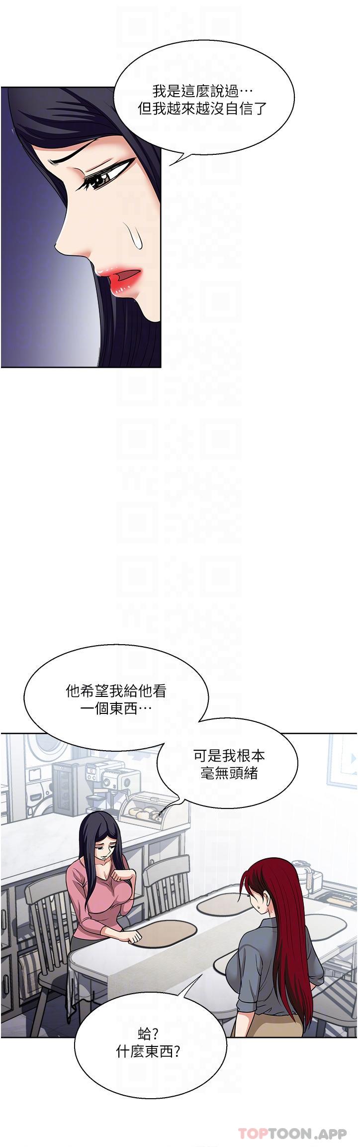 一次就好  第54话-更换洞房花烛夜 漫画图片13.jpg