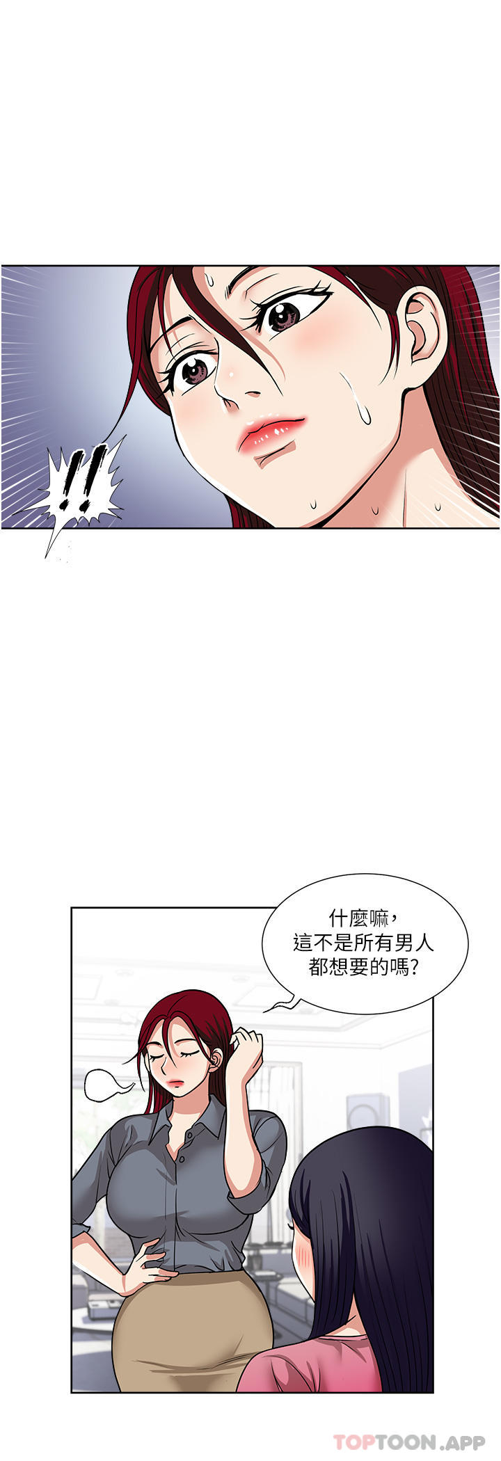 一次就好  第54话-更换洞房花烛夜 漫画图片15.jpg