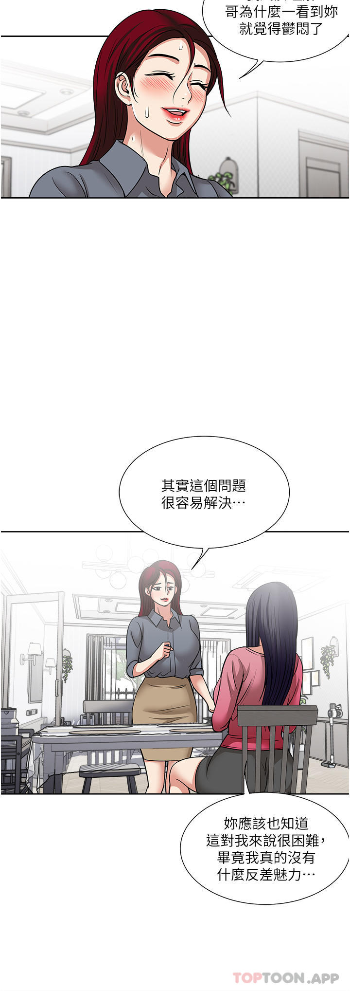 一次就好  第54话-更换洞房花烛夜 漫画图片19.jpg