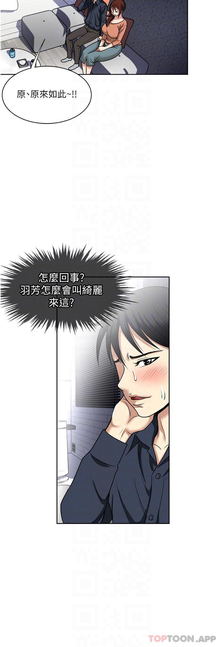 一次就好  第54话-更换洞房花烛夜 漫画图片23.jpg