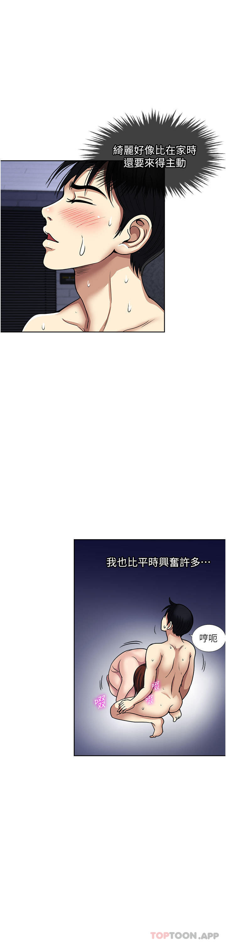 一次就好  第55话 被偷窥的快感 漫画图片17.jpg