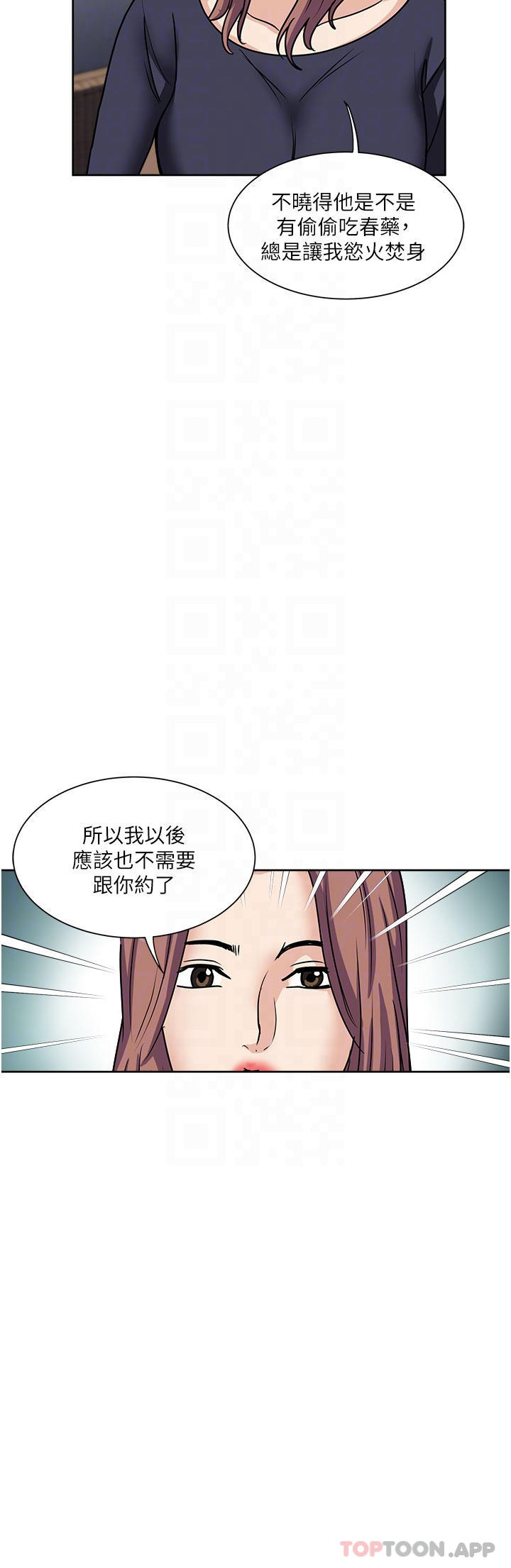 一次就好  第55话 被偷窥的快感 漫画图片32.jpg