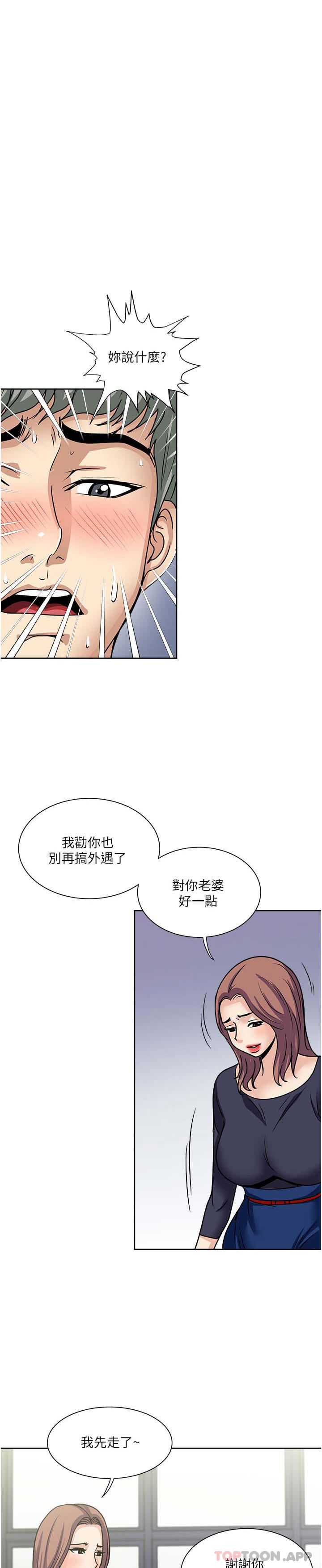 韩漫《一次就好》第56話喚醒人妻淫蕩的本能 全集在线阅读 1