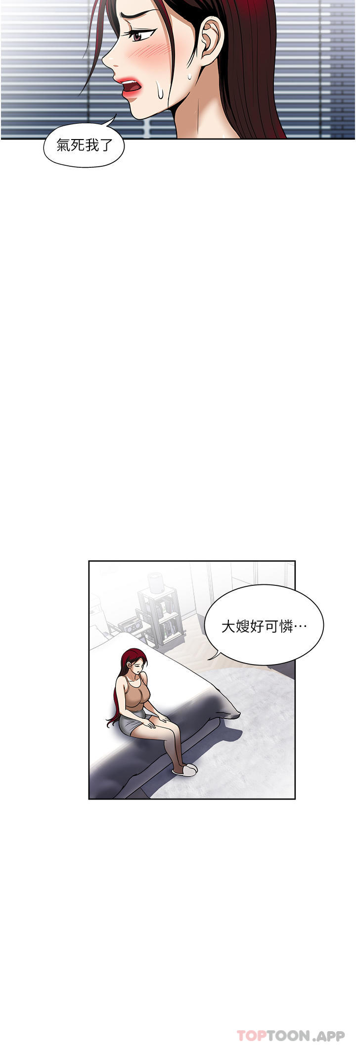 韩漫《一次就好》第56話喚醒人妻淫蕩的本能 全集在线阅读 16