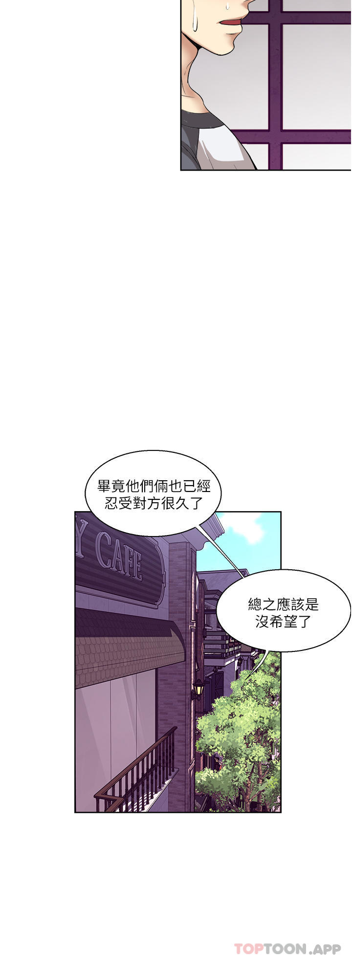 一次就好  第56话唤醒人妻淫荡的本能 漫画图片26.jpg