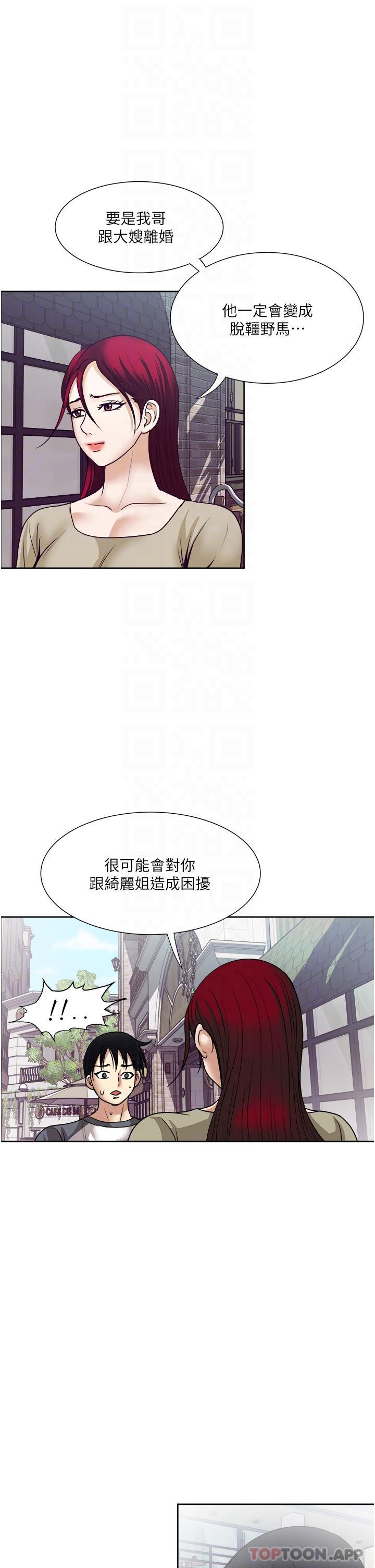 韩漫《一次就好》第56話喚醒人妻淫蕩的本能 全集在线阅读 27