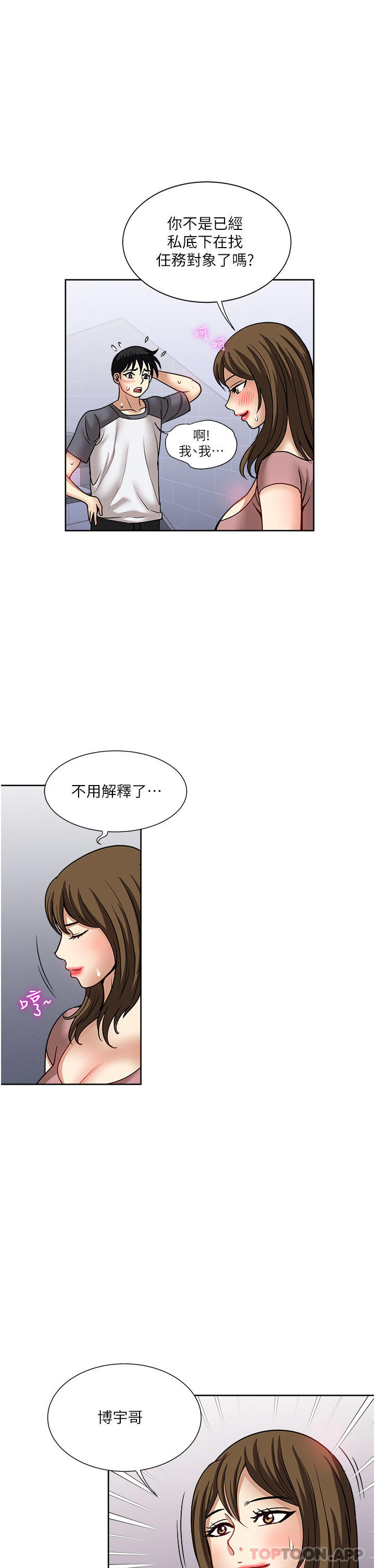 一次就好  第56话唤醒人妻淫荡的本能 漫画图片37.jpg