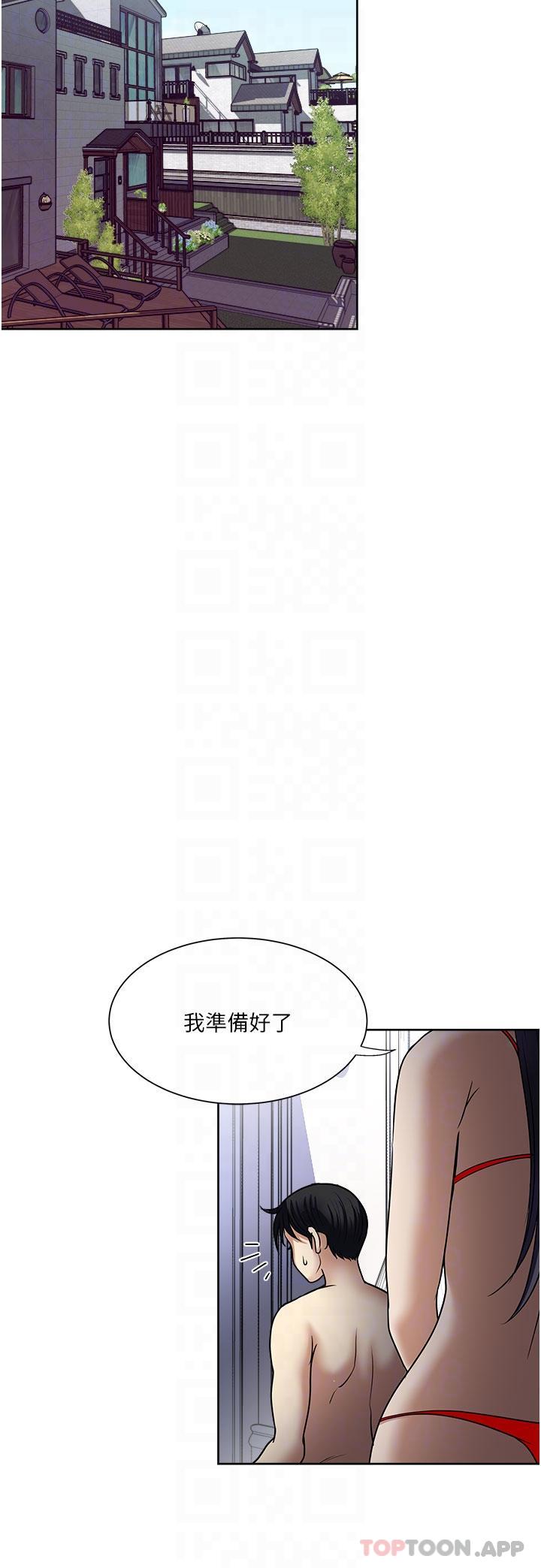 韩漫《一次就好》第57話-特別準備的「禮物」 全集在线阅读 26