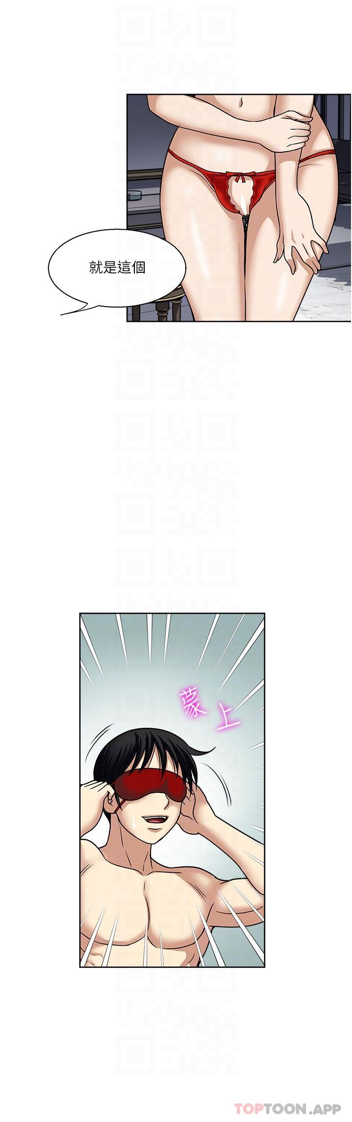 一次就好  第57话-特别准备的「礼物」 漫画图片30.jpg