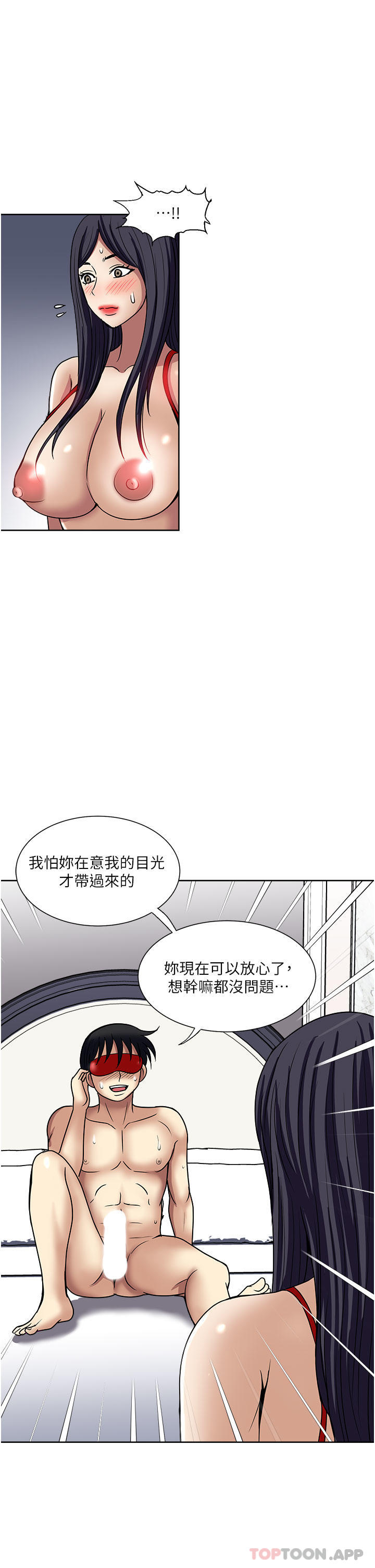 韩漫《一次就好》第57話-特別準備的「禮物」 全集在线阅读 31