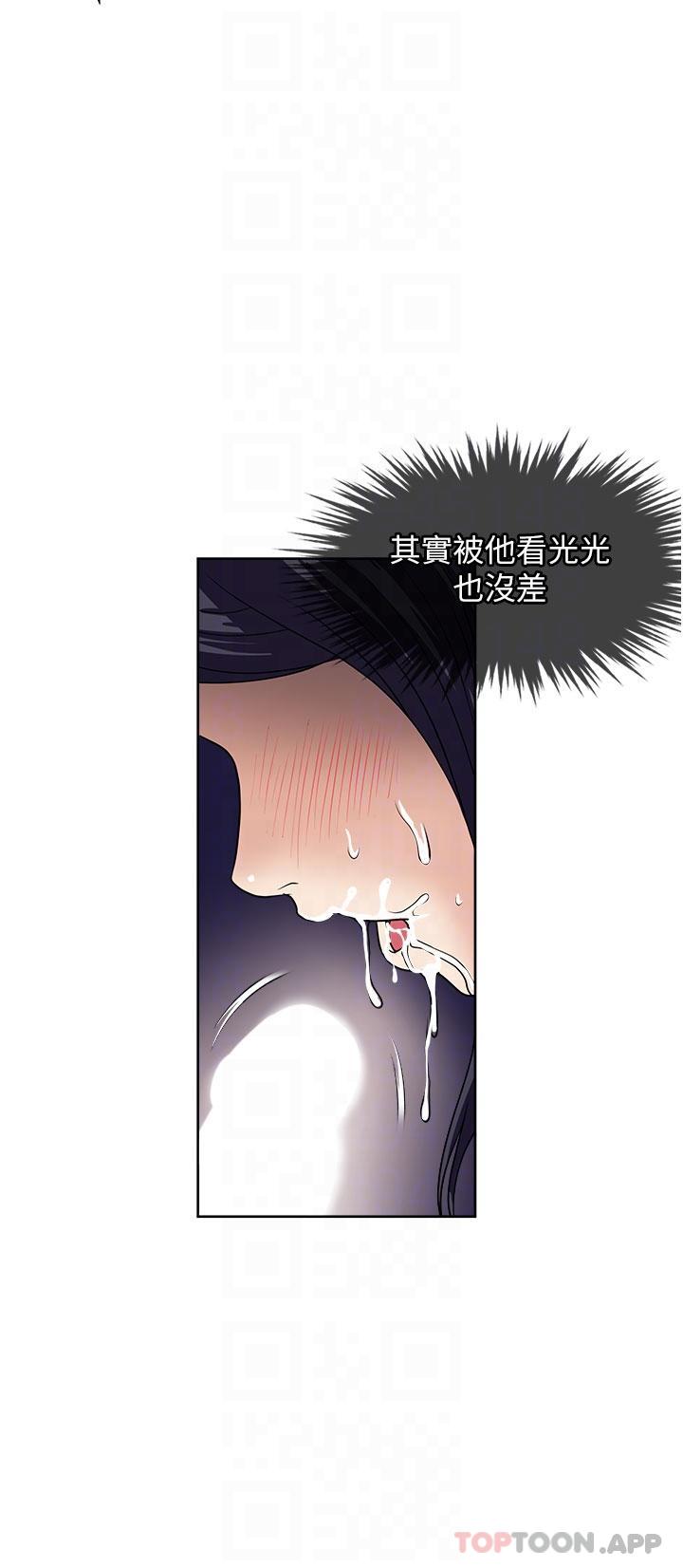 一次就好 韩漫无遮挡 - 阅读 第57话-特别准备的「礼物」 34