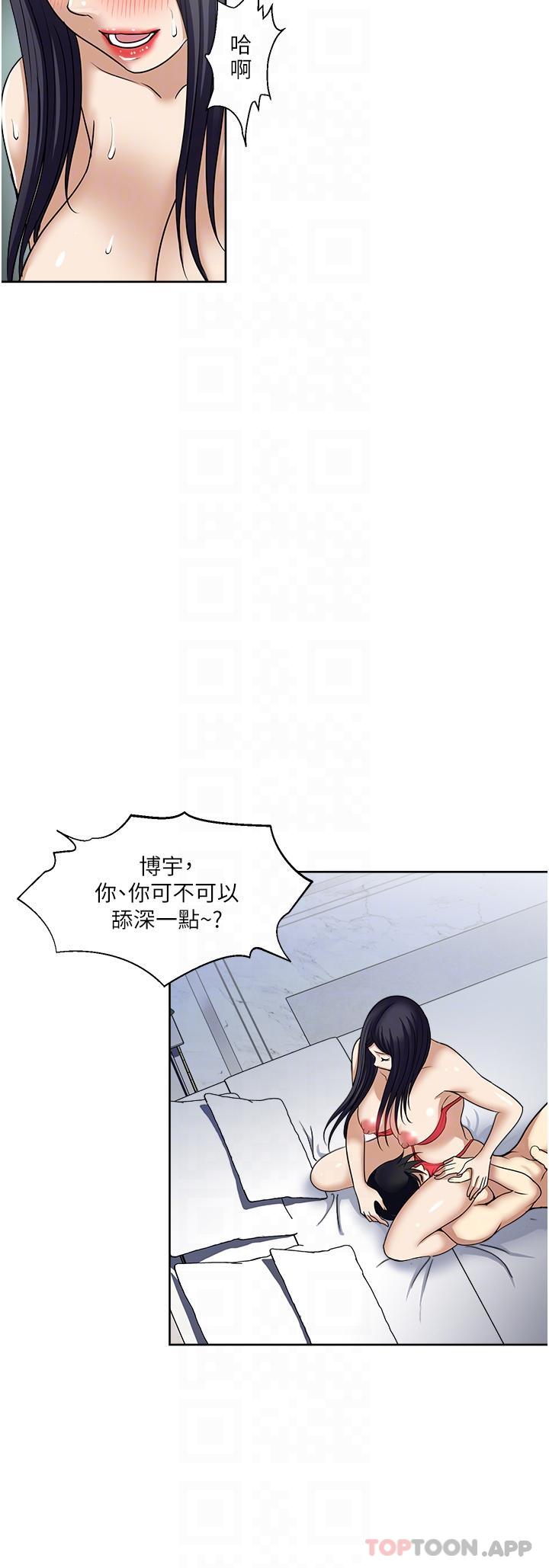 一次就好  第58话 助我解放的男人 漫画图片10.jpg