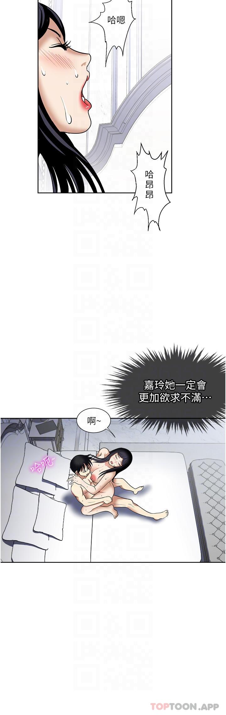 韩漫《一次就好》第58話 助我解放的男人 全集在线阅读 28