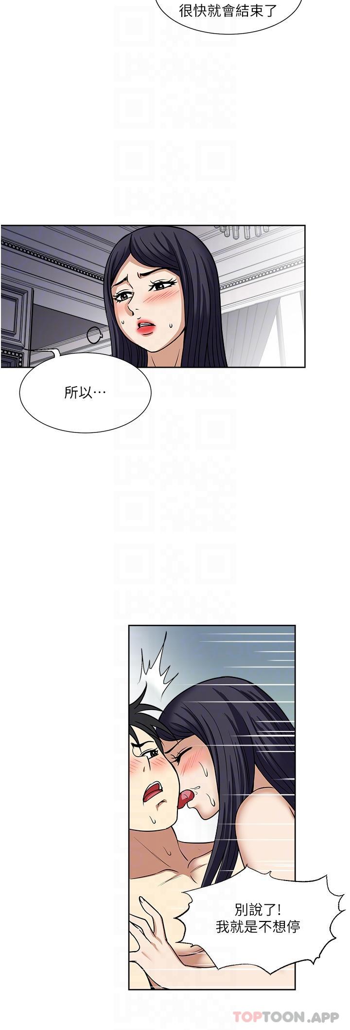 一次就好  第58话 助我解放的男人 漫画图片30.jpg