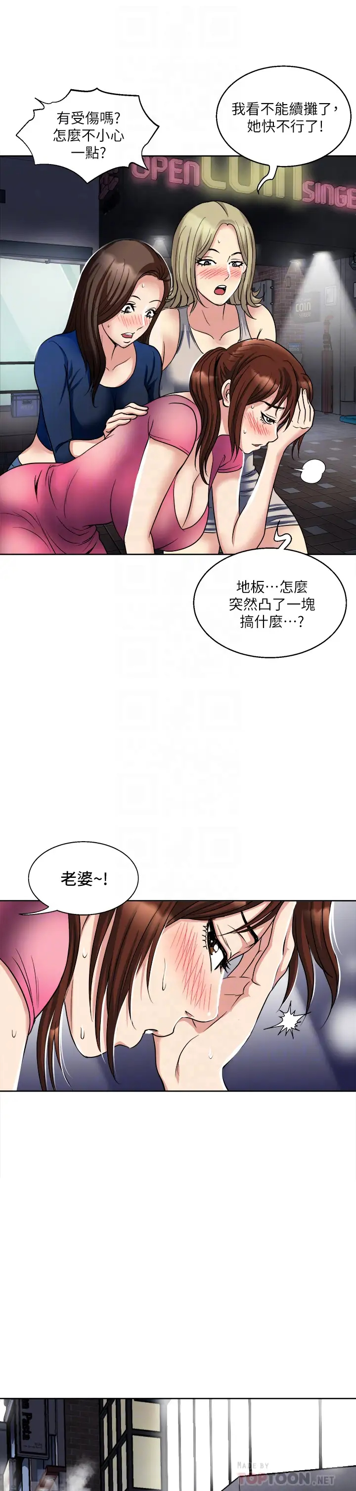 一次就好  第6话 和我上床一次就好 漫画图片10.jpg