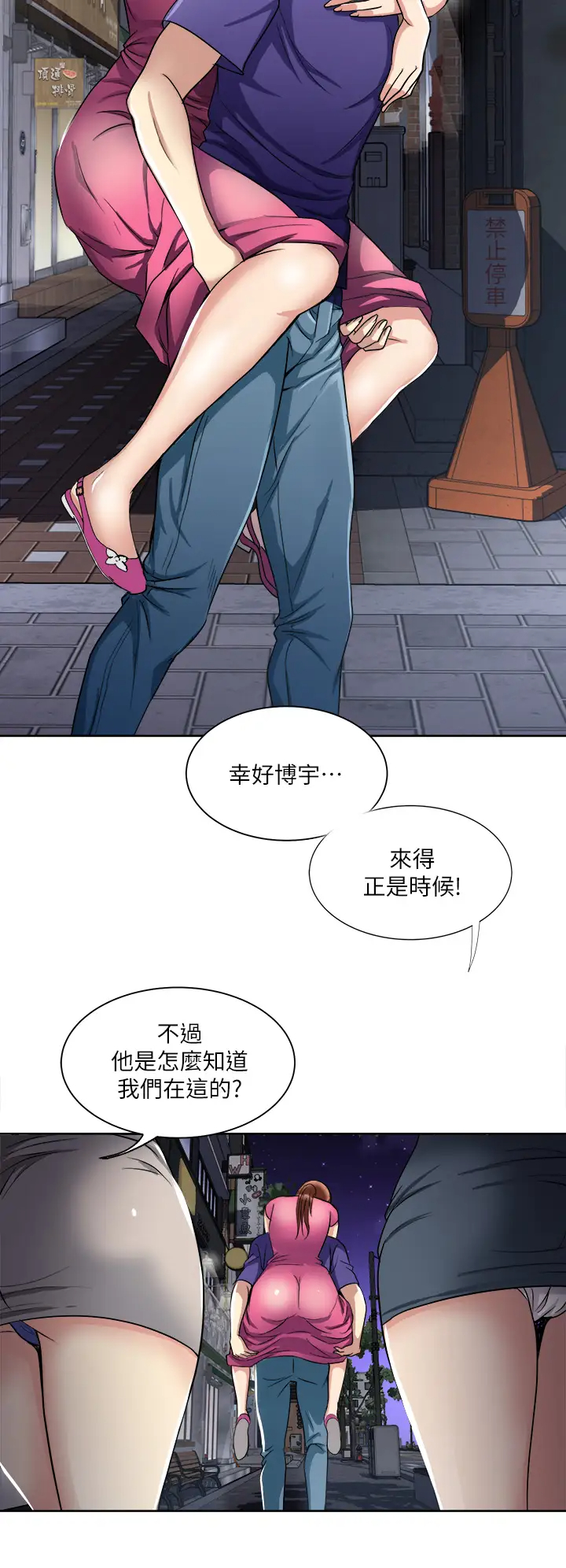 一次就好  第6话 和我上床一次就好 漫画图片13.jpg