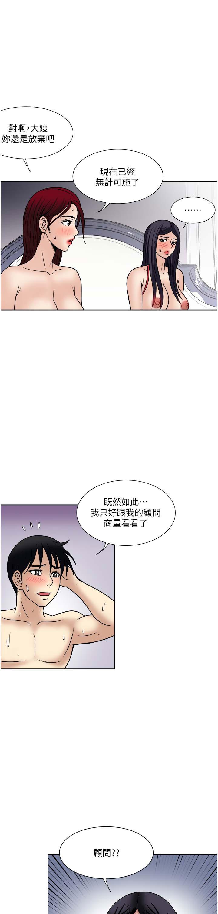 一次就好  第60话-怪病的真正解方 漫画图片1.jpg