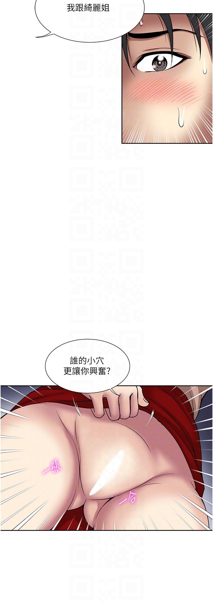 一次就好  第60话-怪病的真正解方 漫画图片23.jpg