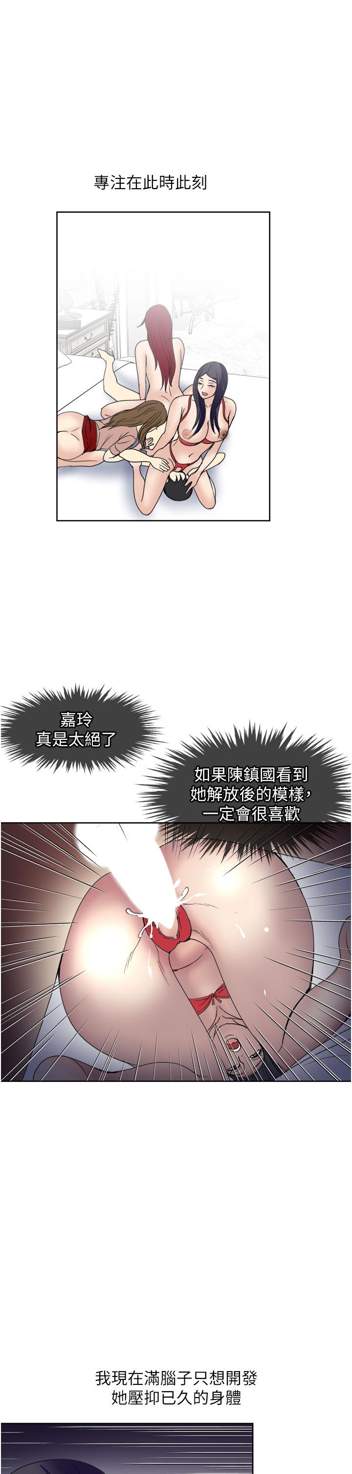 一次就好  第60话-怪病的真正解方 漫画图片30.jpg