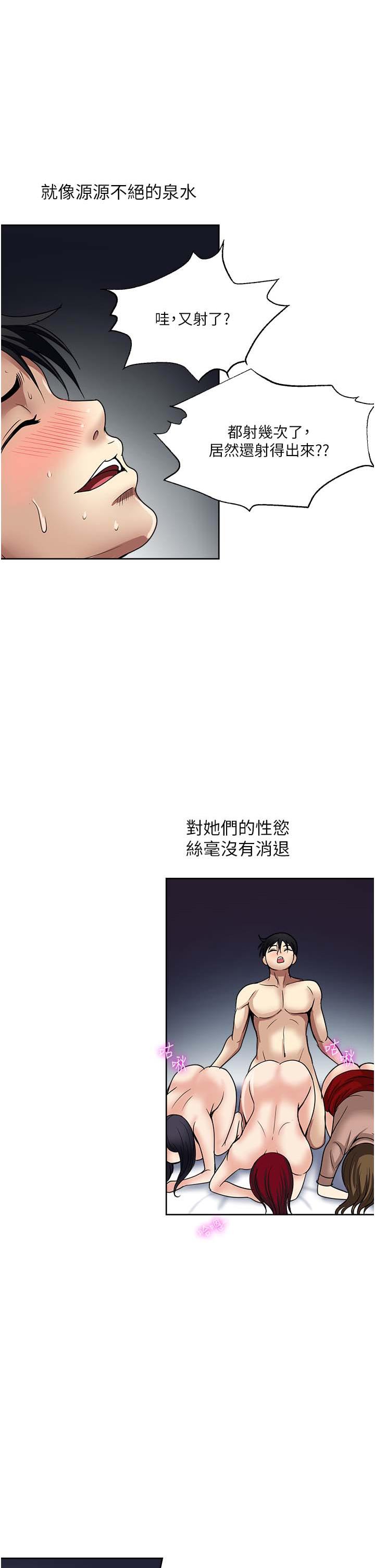 一次就好 韩漫无遮挡 - 阅读 最终话 1