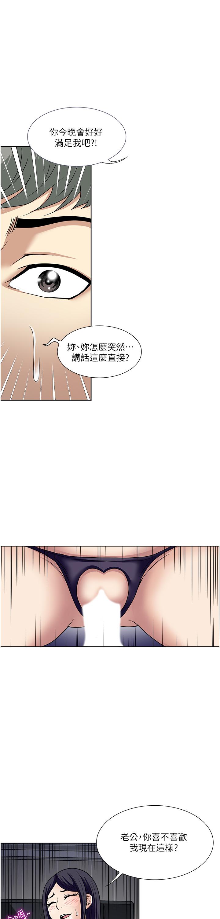 一次就好  最终话 漫画图片10.jpg