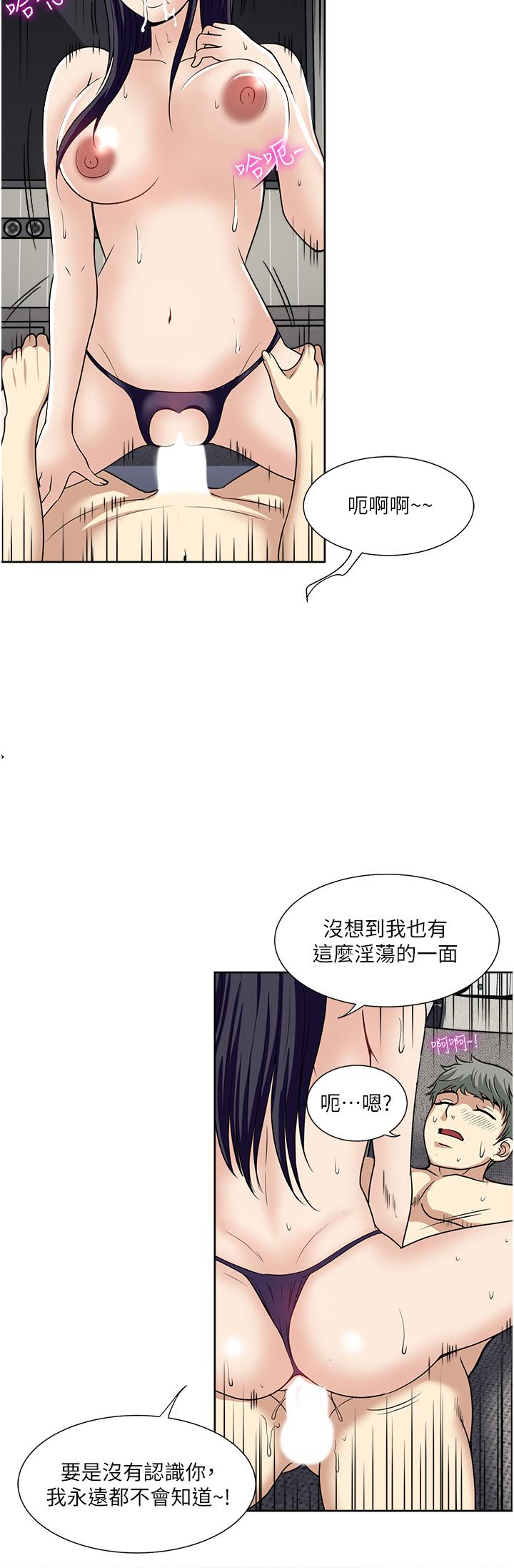 一次就好  最终话 漫画图片11.jpg