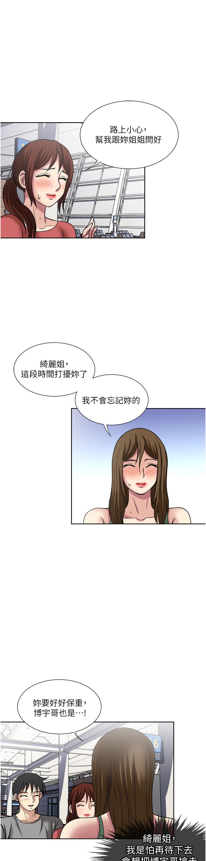 一次就好  最终话 漫画图片18.jpg