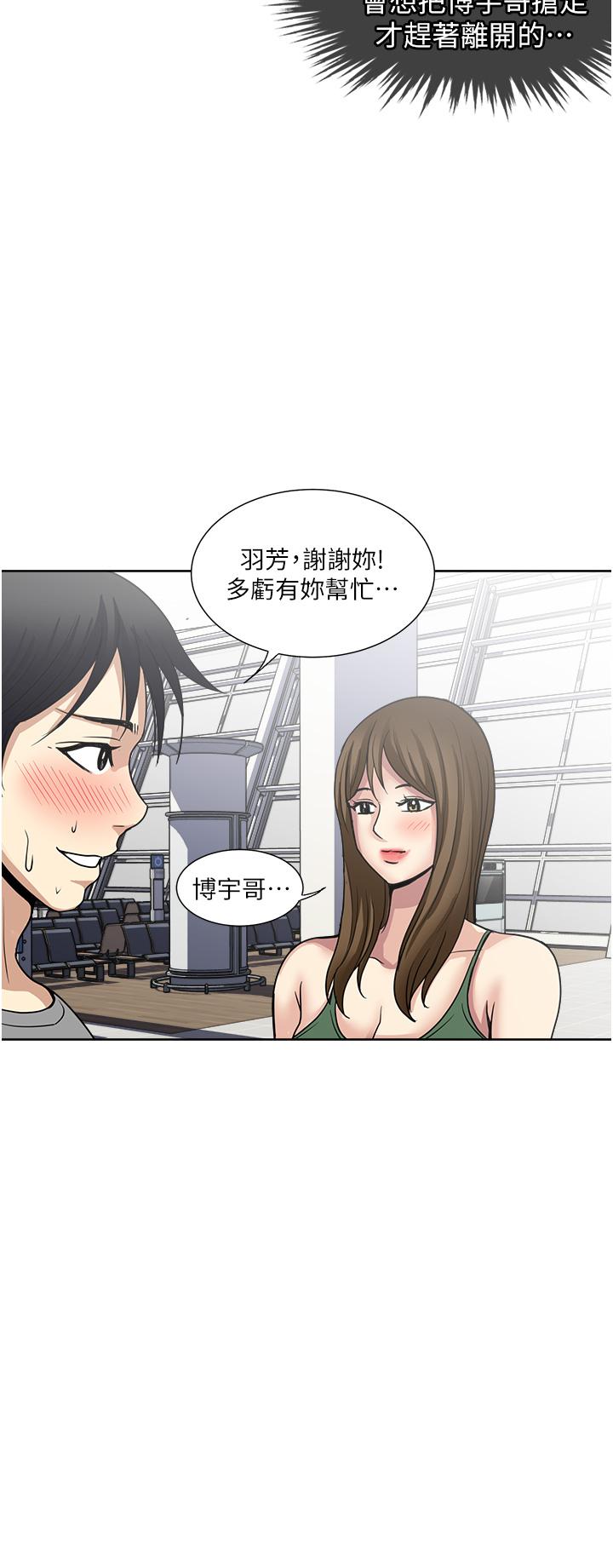 一次就好  最终话 漫画图片19.jpg