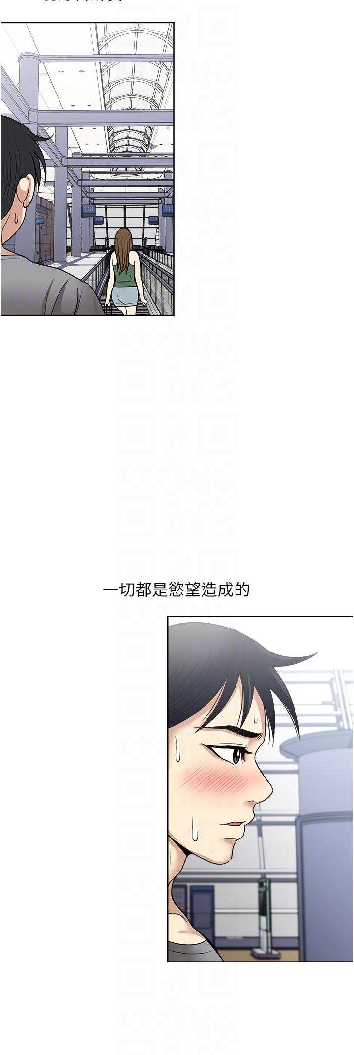 一次就好  最终话 漫画图片23.jpg