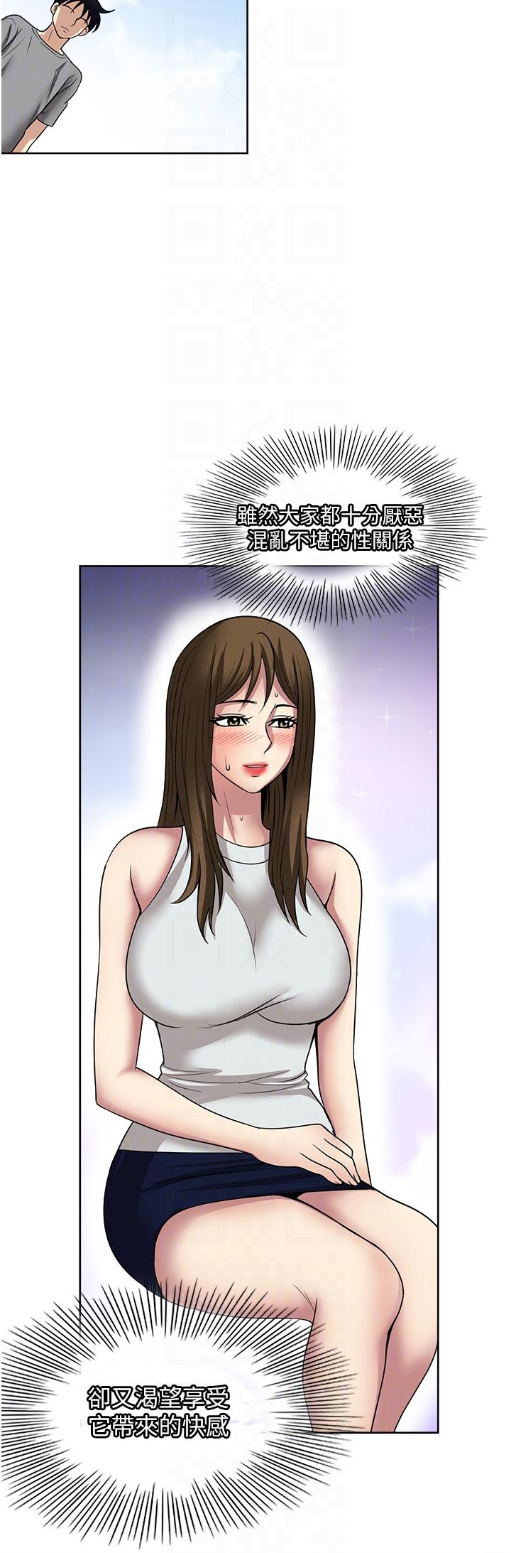 一次就好  最终话 漫画图片25.jpg