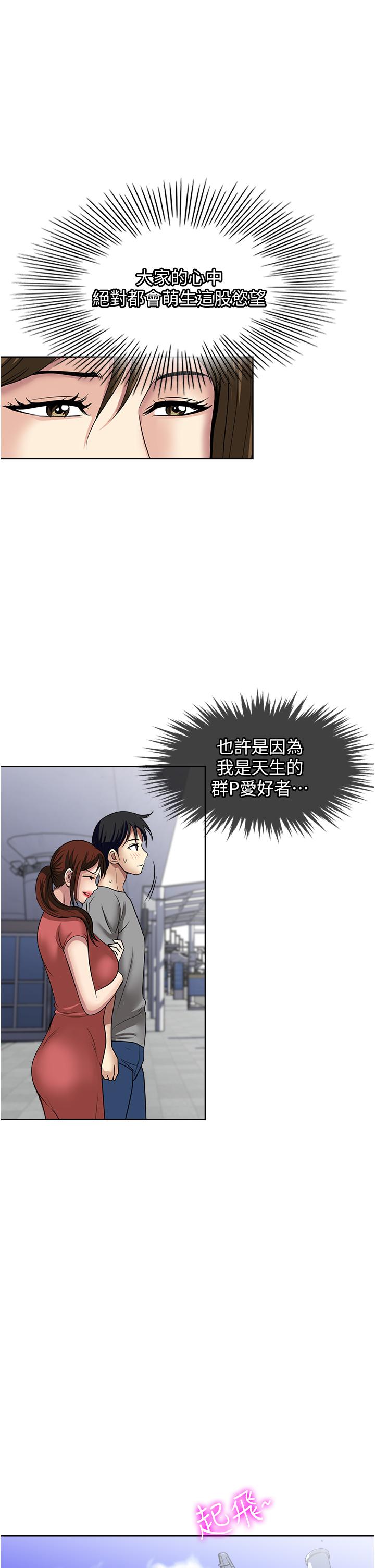 一次就好  最终话 漫画图片26.jpg