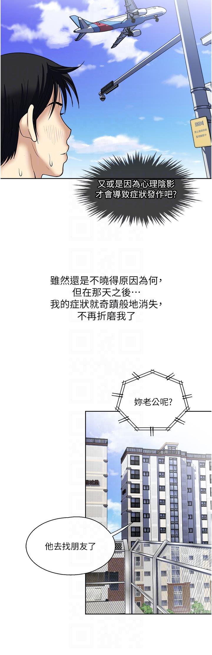 一次就好  最终话 漫画图片27.jpg