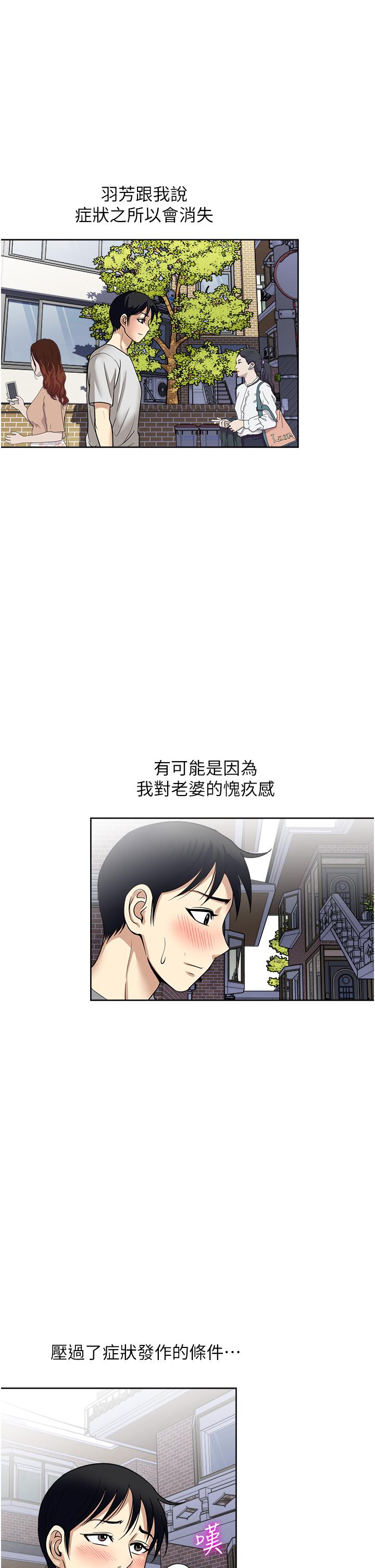 一次就好  最终话 漫画图片30.jpg