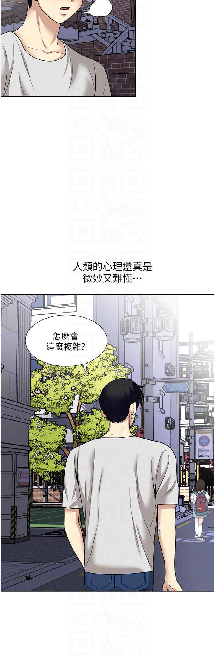 一次就好  最终话 漫画图片31.jpg