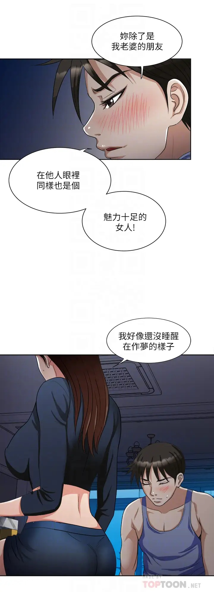 一次就好  第7话 一步步征服 漫画图片8.jpg