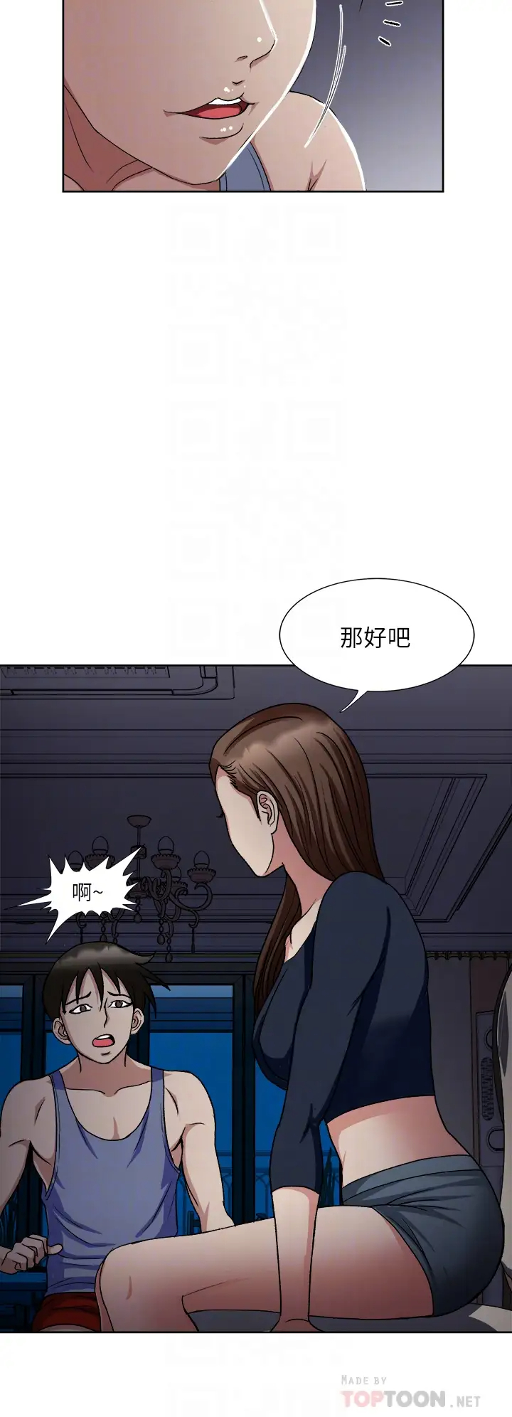 一次就好  第7话 一步步征服 漫画图片16.jpg