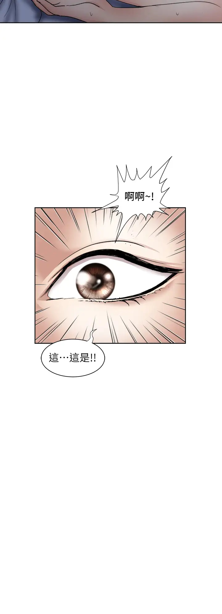 一次就好  第8话 捉奸在床! 漫画图片5.jpg