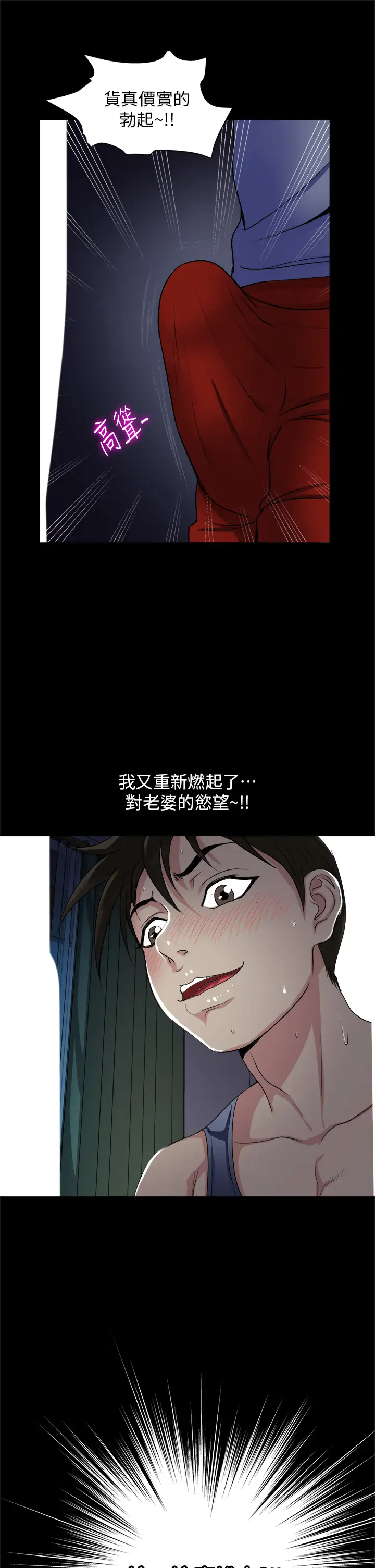 一次就好  第8话 捉奸在床! 漫画图片20.jpg