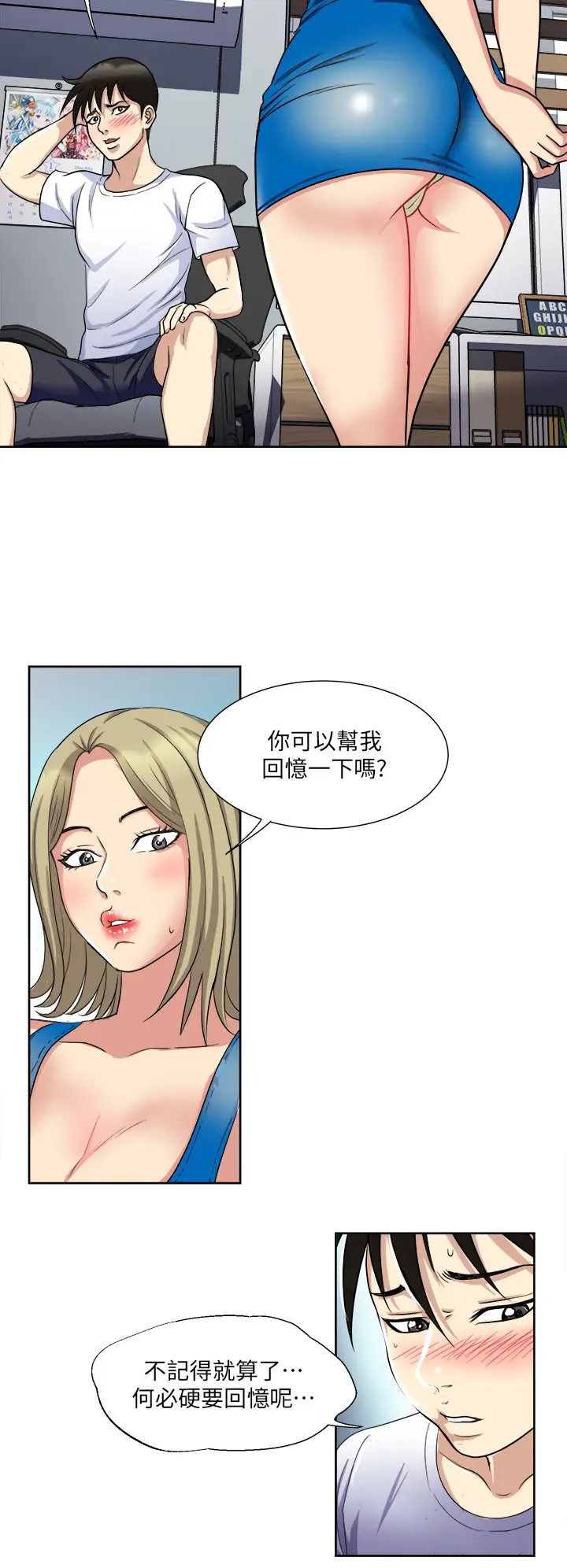 一次就好  第8话 捉奸在床! 漫画图片27.jpg