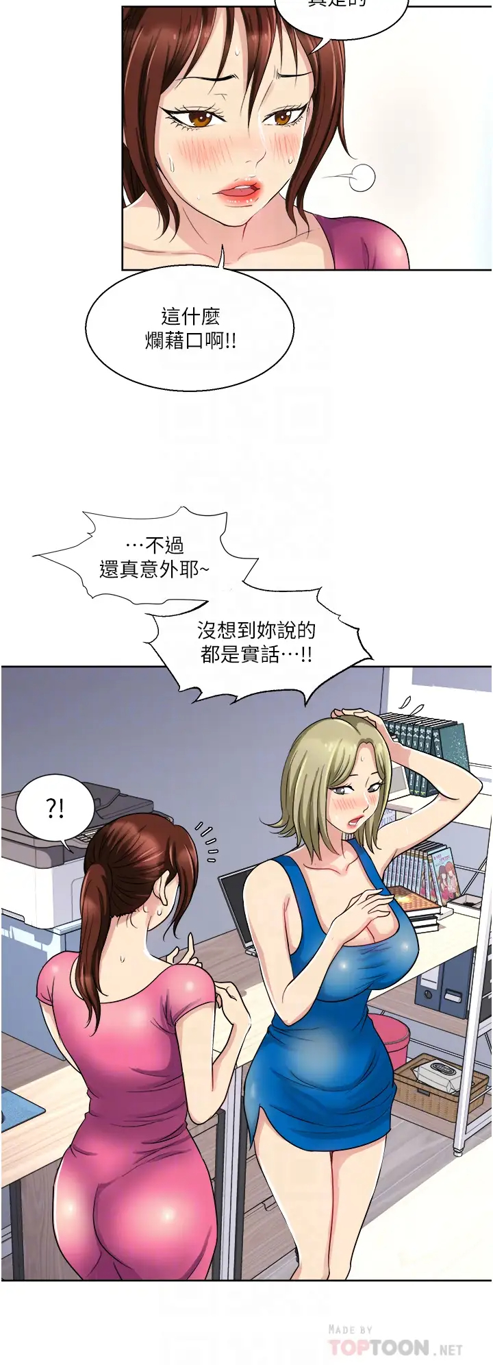 一次就好  第9话 喜欢我的吹功吗？ 漫画图片8.jpg