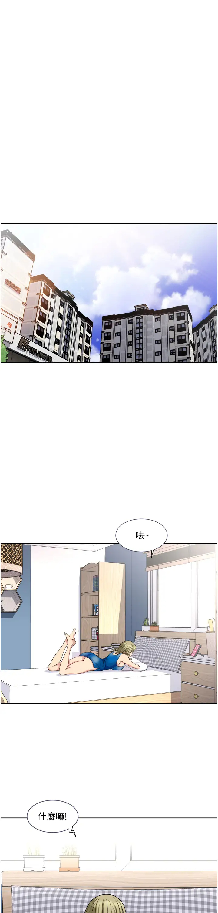 一次就好  第9话 喜欢我的吹功吗？ 漫画图片15.jpg