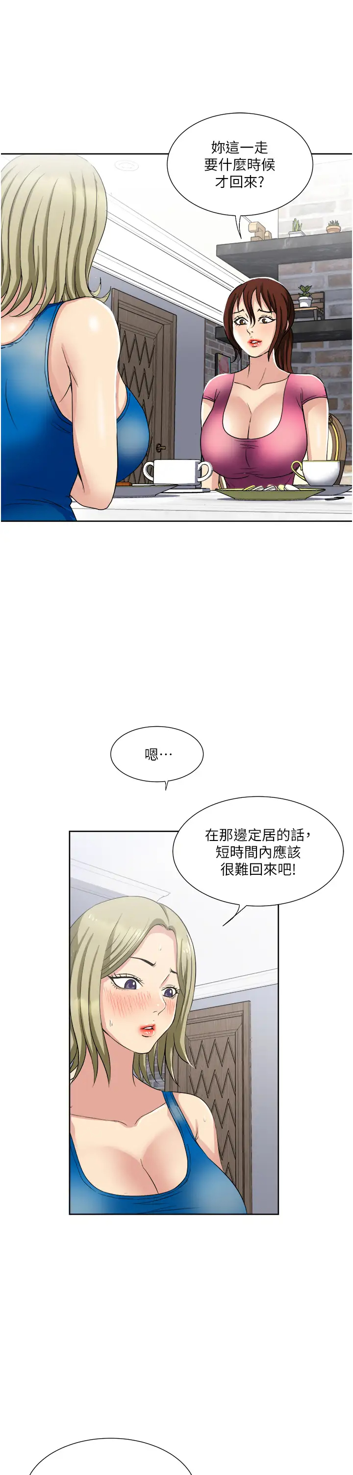 一次就好  第9话 喜欢我的吹功吗？ 漫画图片25.jpg